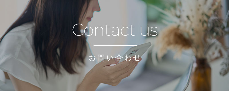 CONTACT US お問い合わせ