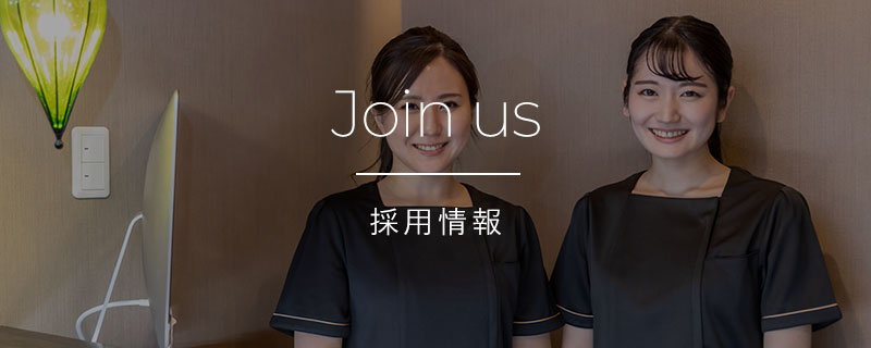 JOIN US 採用情報